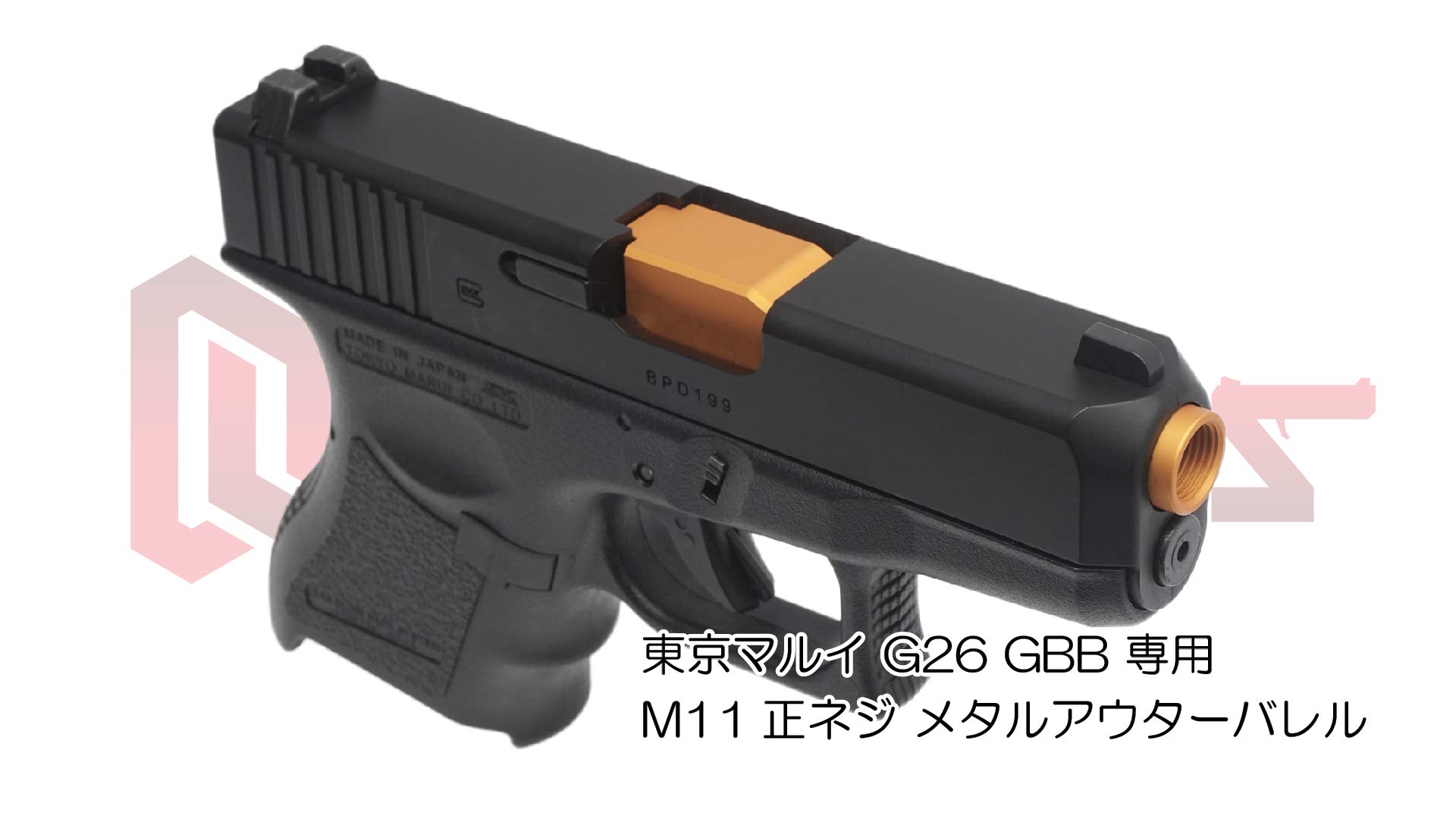 東京マルイ グロック26 メタルアウターバレル Amazon | [DCI Guns] 11mm正ネジメタルアウターバレル 東京マルイ